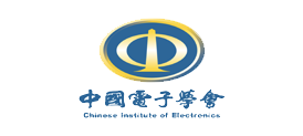 中國電子學(xué)會(huì )